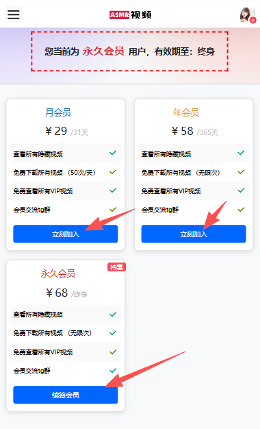会员限时折扣/网站介绍